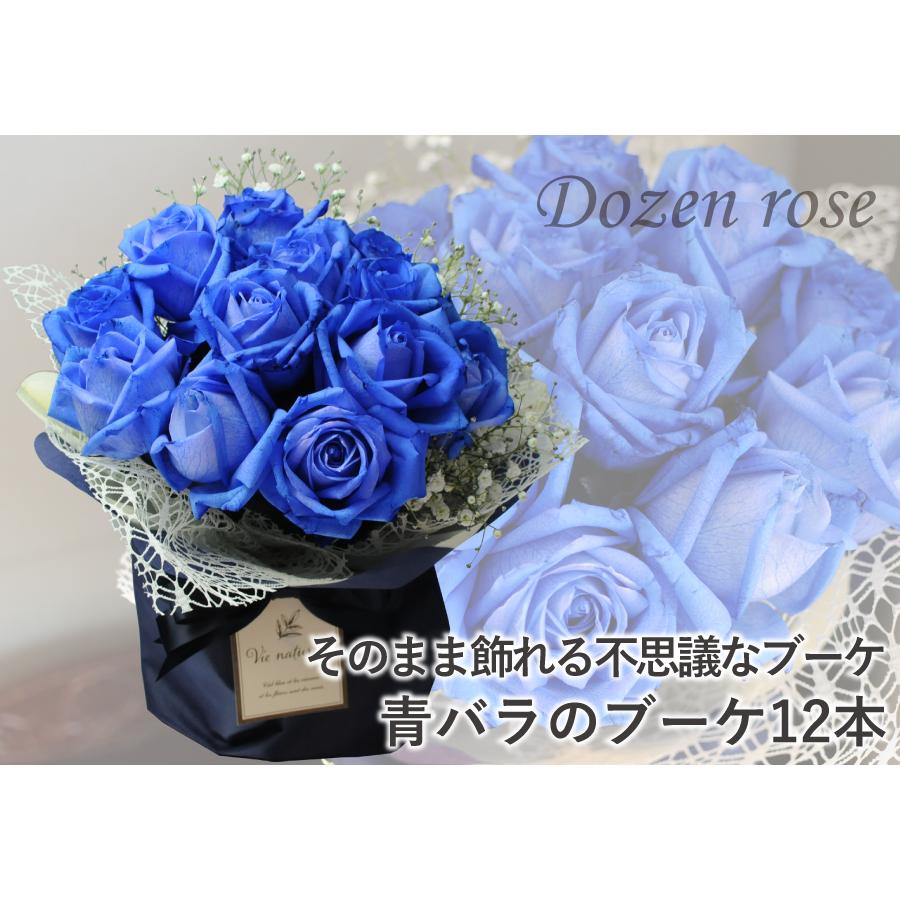 44本ブルーバラブーケ　プレゼント お祝い 枯れない花 永生薔薇　特別な人へ エーデルワイス花の贈り物 プレゼント 母の日 誕生日 花 記念日