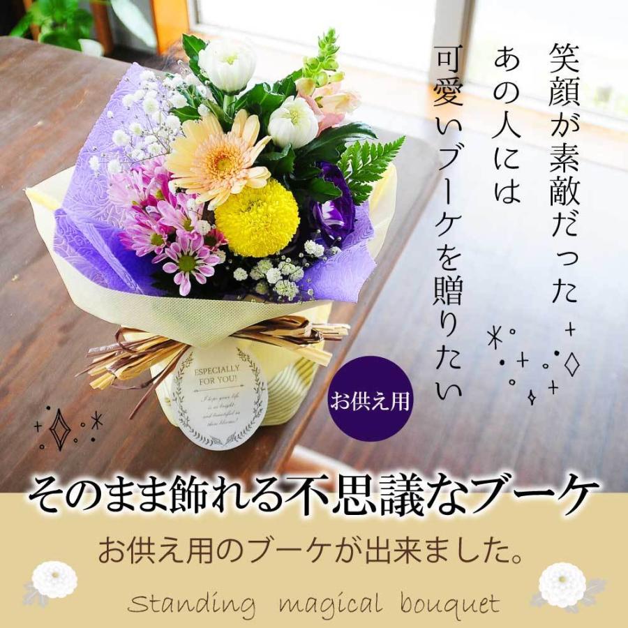 最旬ダウン お彼岸 お供え お悔やみ 仏花 供花 花束 宅配 送料無料 花 命日 年忌法要 一周忌 三回忌 枕花 法事法要 四十九日 そのまま飾れるブーケ Wantannas Go Id