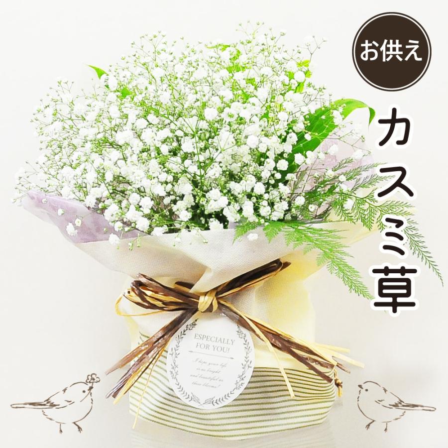 お墓参り 一対 お供え 仏事 花束 花 法事 一周忌 命日 仏花 １周忌 2