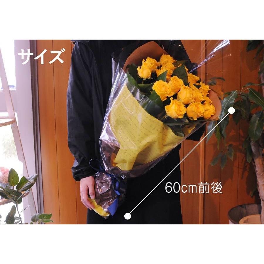 エーデルワイス花の贈り物 花束 ギフト 黄色いバラ 花束 20本 父の日
