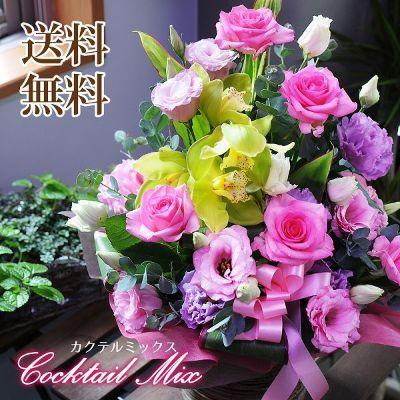 花 ギフト 誕生日の花 アレンジメント ピンク ムラサキ カクテルミックス Lサイズ 開店祝 就任祝 個展祝 ギャラリー 古希 Cak Mix2l 花束ギフト花工房 誕生日翌日配達 通販 Yahoo ショッピング