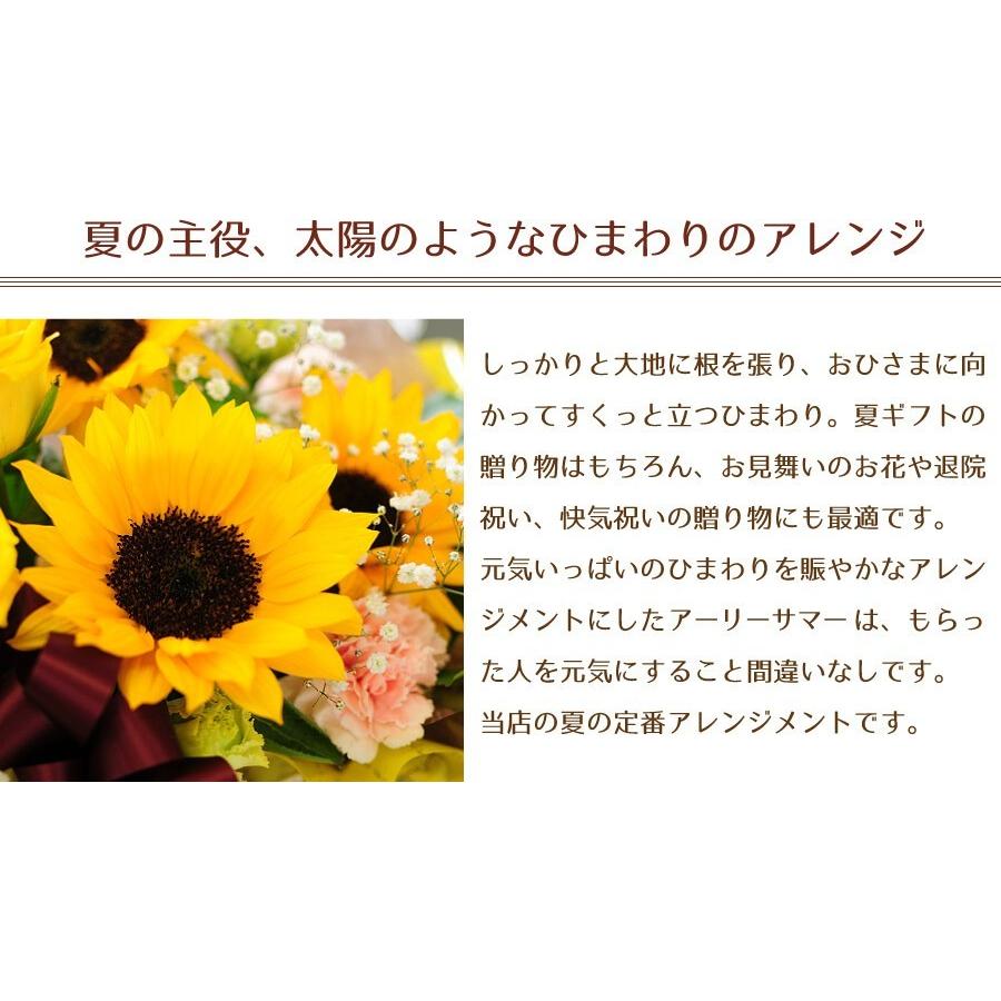 誕生日 プレゼント 花 ギフト ひまわり 花 向日葵 花 ギフト 誕生日 退院祝い 花 お見舞い 花 お中元 花 ギフト ヒマワリ アーリーサマー｜flower｜05