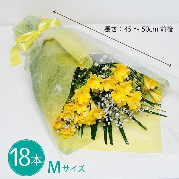 送別花束 退職花束 転勤 花束 異動 花束 歓送迎会 花 送別会 花束 卒業式 花 プレゼント 花 10代 代 30代 40代 送別花束 フリージアの花束 Mサイズ Freesia 花束ギフト花工房 誕生日翌日配達 通販 Yahoo ショッピング