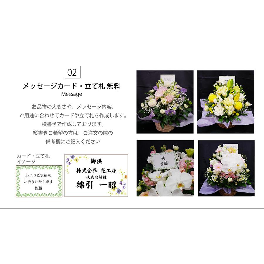 お供え 花 贈る 供花 法事 命日 法事 仏花 生花 四十九日 送料無料 法要 デザイナーズ お供え花アレンジメント Sサイズ | エーデルワイス花の贈り物 | 10