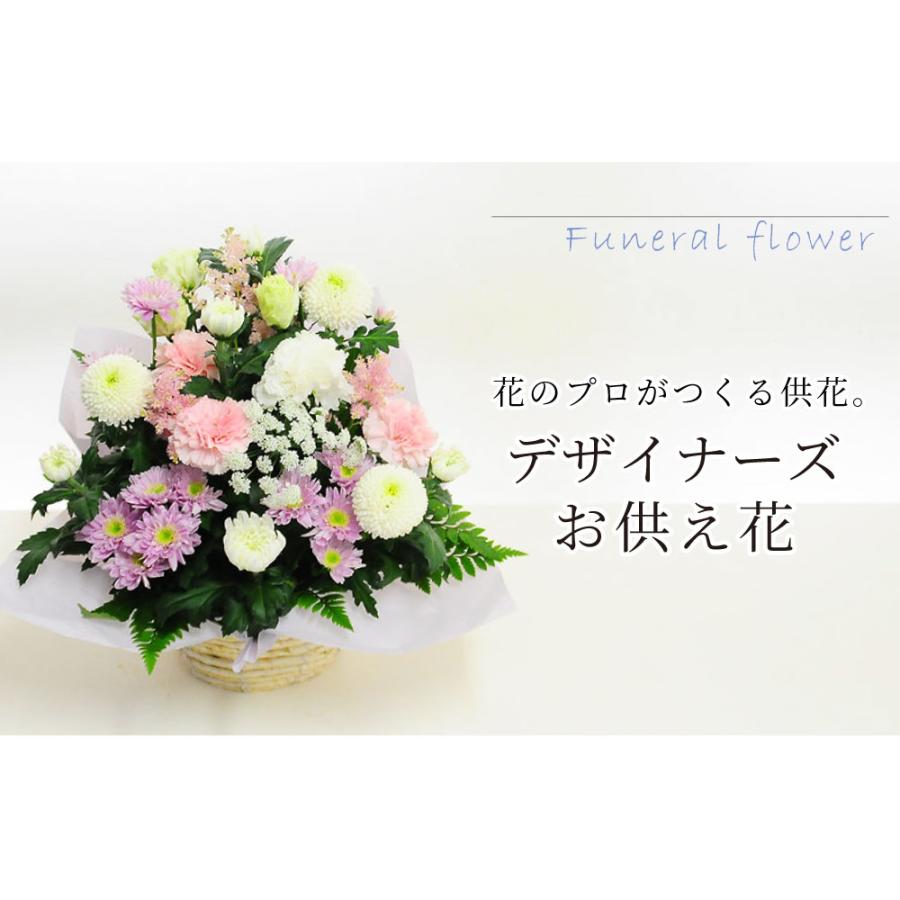 お供え 花 贈る 供花 法事 命日 法事 仏花 生花 四十九日 送料無料 法要 デザイナーズ お供え花アレンジメント Sサイズ | エーデルワイス花の贈り物 | 01