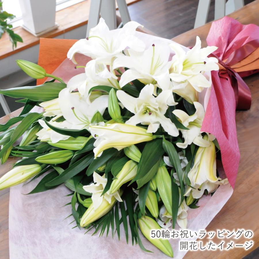 エーデルワイス花の贈り物 爆買 お祝い カサブランカ 花束 誕生日 花