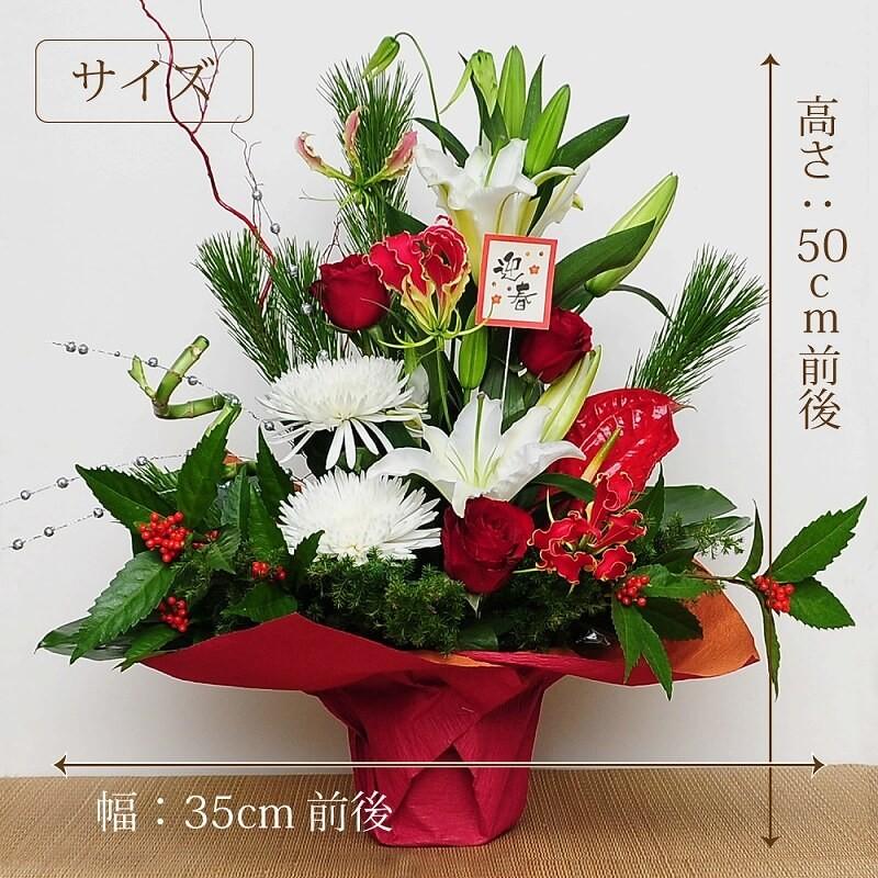 エーデルワイス花の贈り物 2026 お正月 迎春 生花 正月 お正月飾り