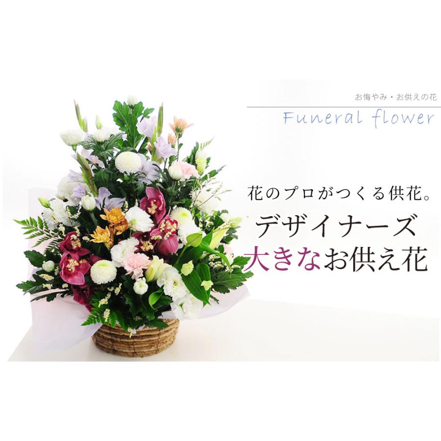 エーデルワイス花の贈り物 春のお彼岸 お供え 花 供花 お悔やみの花