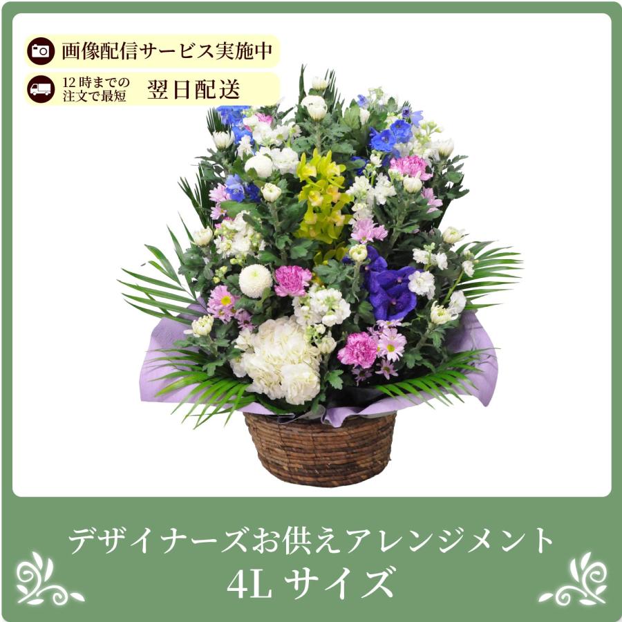 エーデルワイス花の贈り物 お盆 お供え 新盆 供花 花 初盆 仏壇