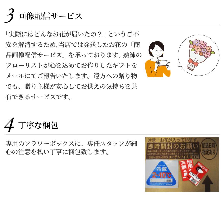 お彼岸 お供え 供花 花 贈る 供花 法事 命日 仏花 生花 四十九日 一周忌 三回忌 法要 デザイナーズお供え花アレンジメント MSサイズ | エーデルワイス花の贈り物 | 12