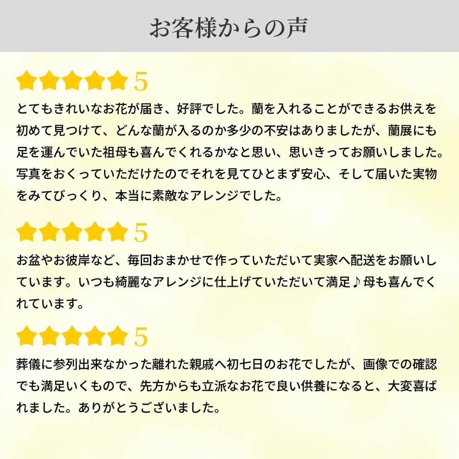 お彼岸 お供え 供花 花 贈る 供花 法事 命日 仏花 生花 四十九日 一周忌 三回忌 法要 デザイナーズお供え花アレンジメント MSサイズ | エーデルワイス花の贈り物 | 03