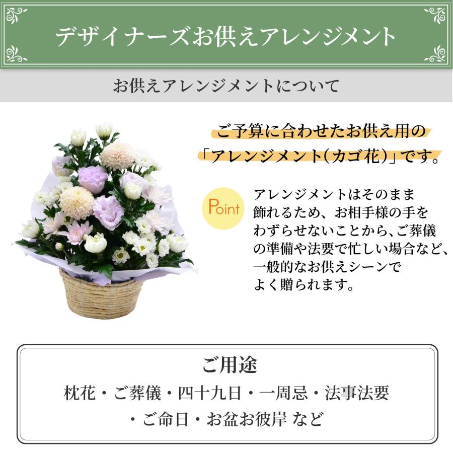 お彼岸 お供え 供花 花 贈る 供花 法事 命日 仏花 生花 四十九日 一周忌 三回忌 法要 デザイナーズお供え花アレンジメント MSサイズ | エーデルワイス花の贈り物 | 06