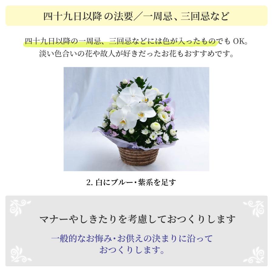 お彼岸 お供え 供花 花 贈る 供花 法事 命日 仏花 生花 四十九日 一周忌 三回忌 法要 デザイナーズお供え花アレンジメント MSサイズ | エーデルワイス花の贈り物 | 09