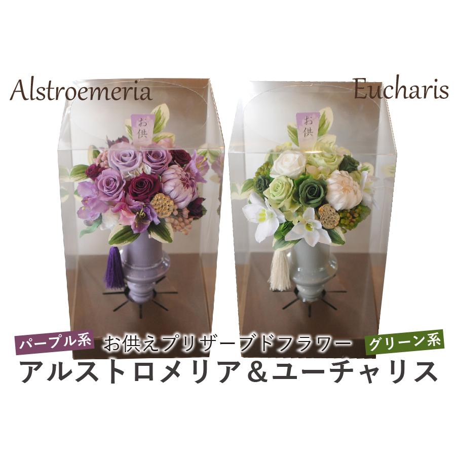エーデルワイス花の贈り物 お供え 花 贈る 供花 高級 お悔やみ 仏花 