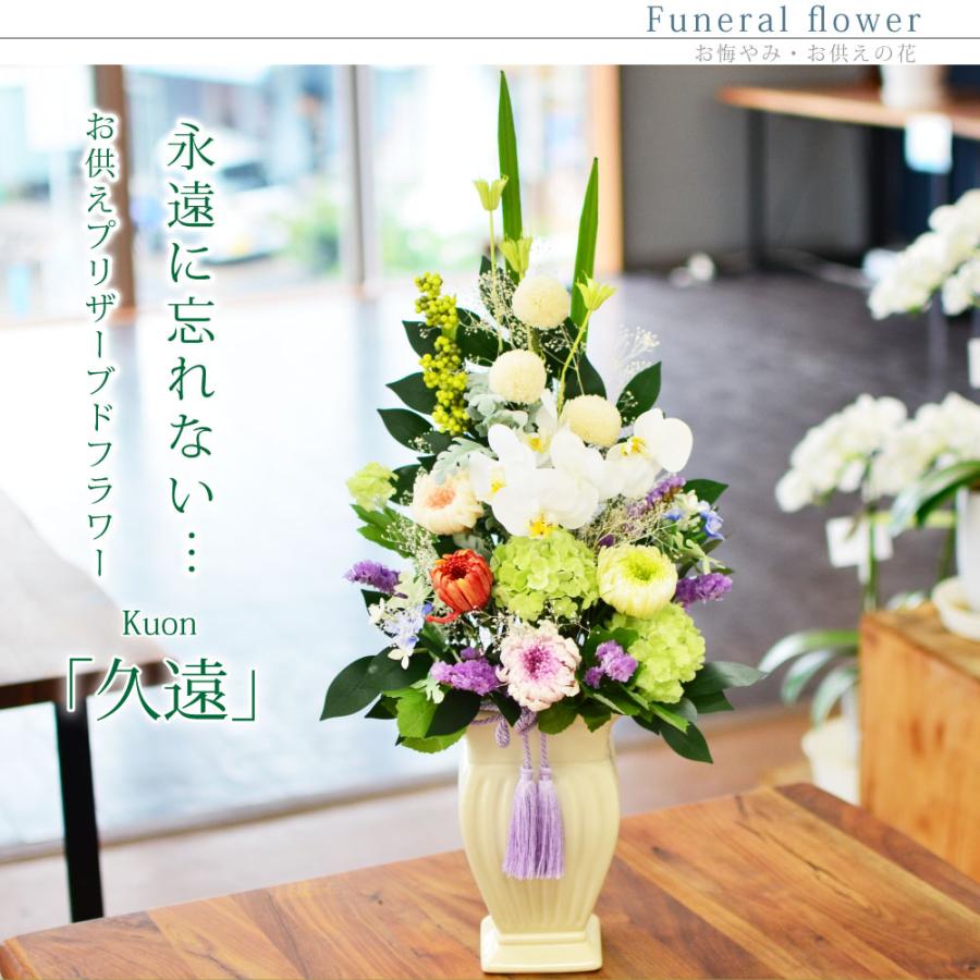 エーデルワイス花の贈り物 春のお彼岸 お供え 供花 お悔やみ 仏花