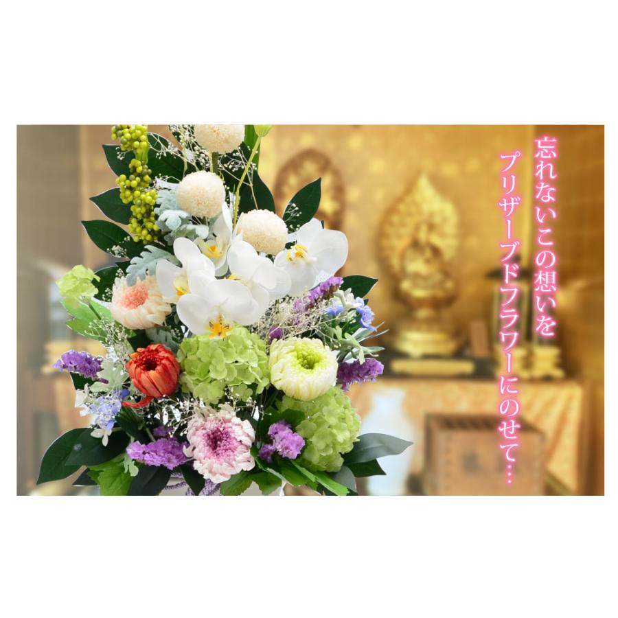 エーデルワイス花の贈り物 お盆 お供え 新盆 供花 初盆 お悔やみ 仏花