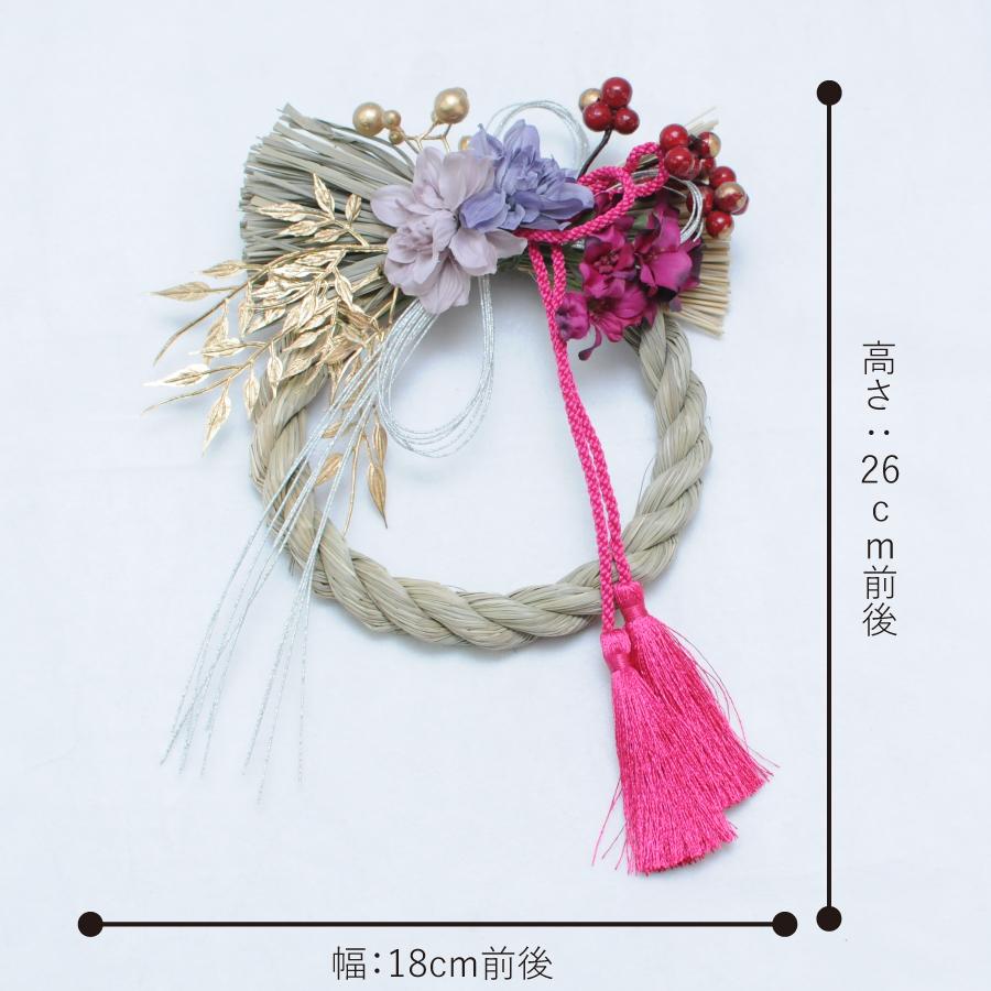 エーデルワイス花の贈り物 2026 お正月飾り しめ縄 しめ飾り お正月