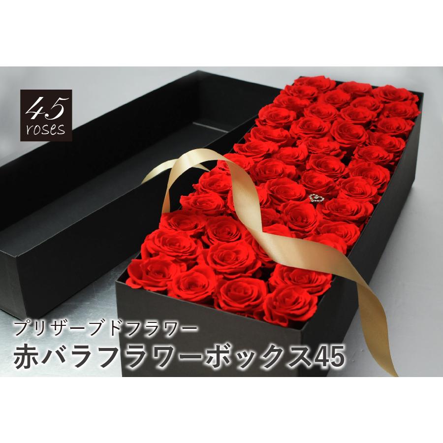 花  高級 赤いバラ プロポーズ 誕生日 プレゼント ギフト 結婚記念日 薔薇 プリザーブドフラワー 赤いバラ フラワーボックス 45輪 |  | 01