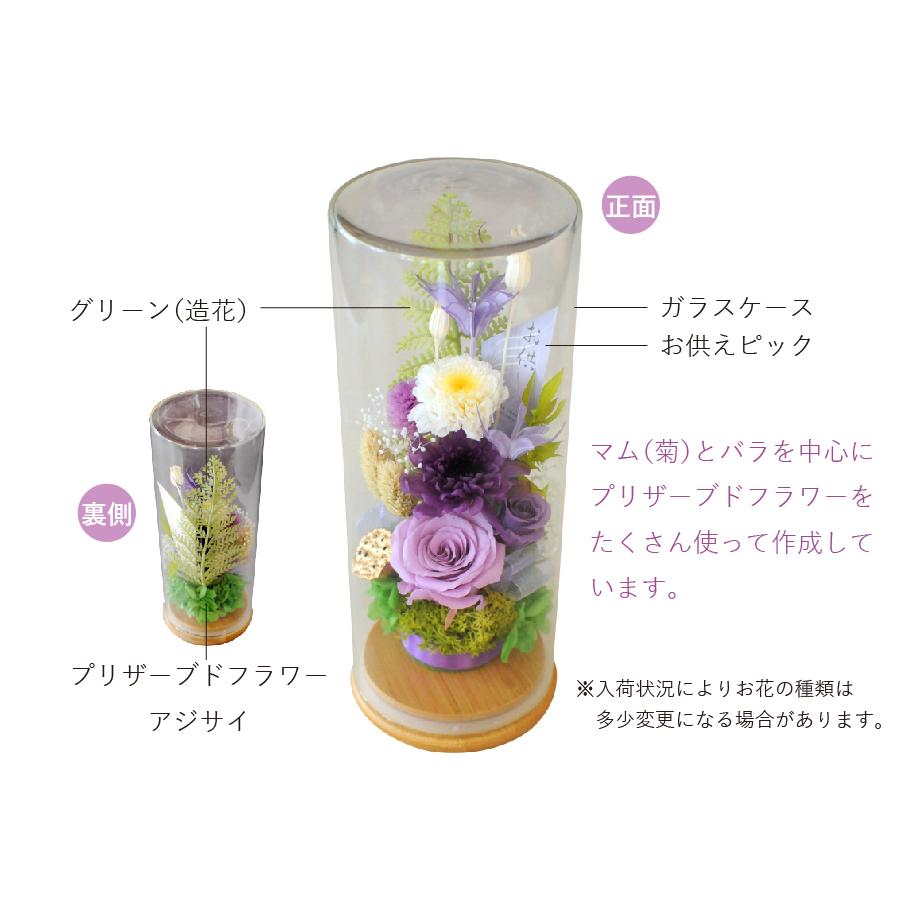 エーデルワイス花の贈り物 春のお彼岸 お供え 花 供花 長持ち 仏花