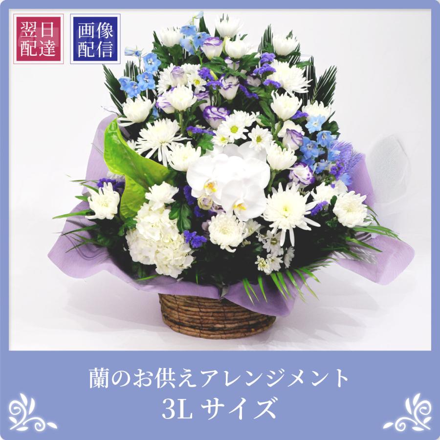 エーデルワイス花の贈り物 お盆 お供え 新盆 供花 初盆 花 仏壇