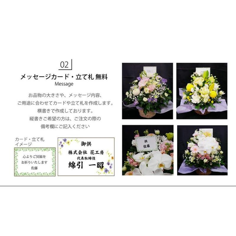 エーデルワイス花の贈り物 お供え 供花 仏壇 フラワーギフト 枕花 胡蝶