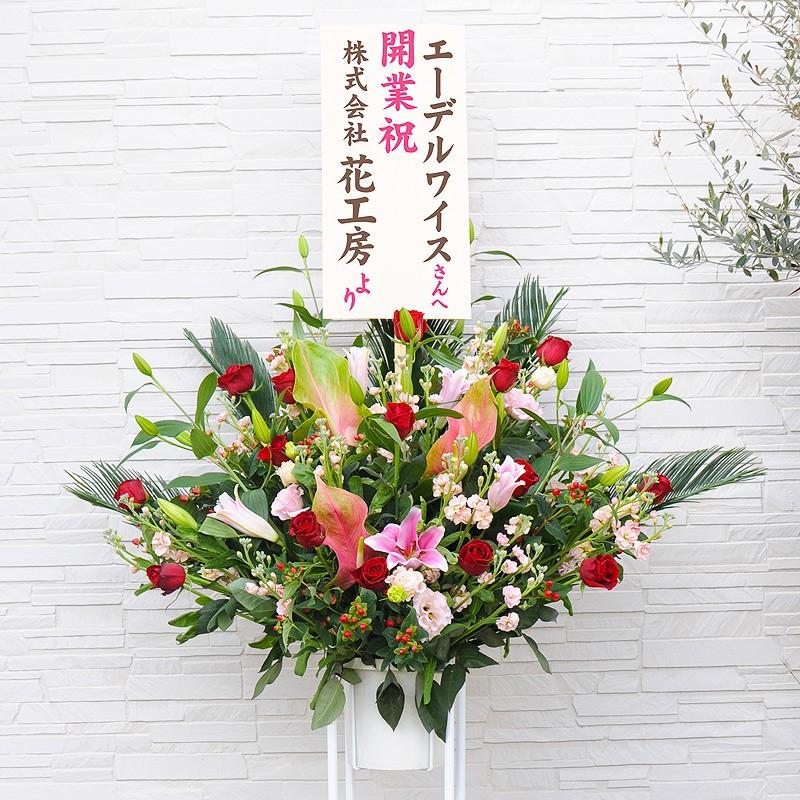 スタンド花 お祝い用 1段タイプ Lサイズ 開店祝い 開業祝い 開院祝い Standflower 花束ギフト花工房 誕生日翌日配達 通販 Yahoo ショッピング