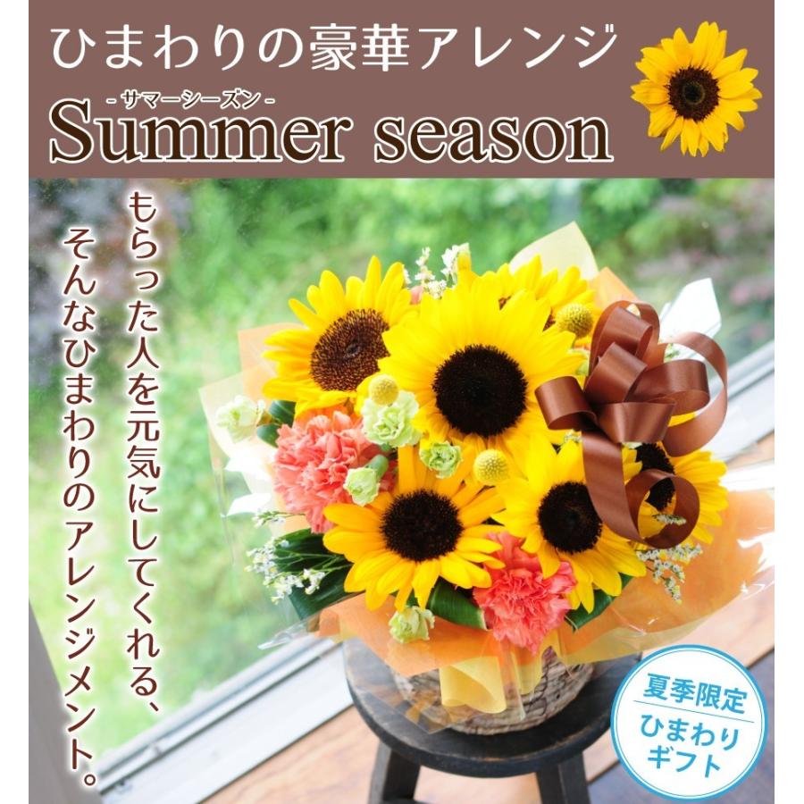 買い物 ひまわり アレンジメント 誕生日プレゼント 退院祝い 花 お見舞い 花 お中元ギフト お中元 花 送料無料 花ギフト 宅配 ヒマワリ 向日葵 サマーシーズン Mサイズ セール特価