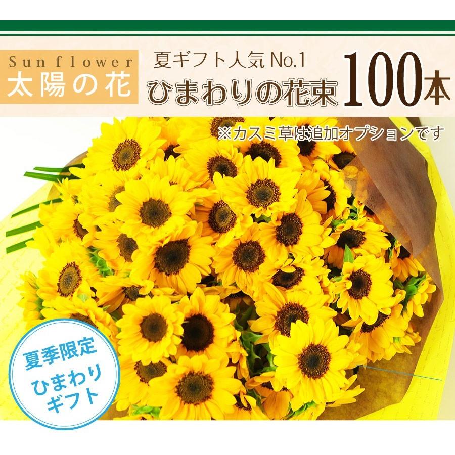 エーデルワイス花の贈り物 誕生日 プレゼント 花束 ギフト ひまわり  