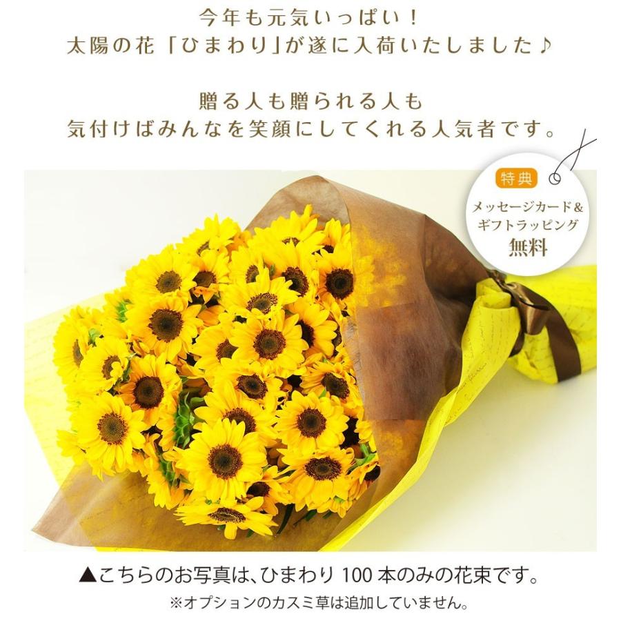 ひまわりの花束 50本 誕生日 プレゼント 誕生日プレゼント お祝い 夏ギフト 生花 母 父 結婚記念日 花束 花 ひまわり 女性 男性 向日葵 フラワーギフト 妻 花ギフト 贈り物 ギフト おしゃれ 送料無料