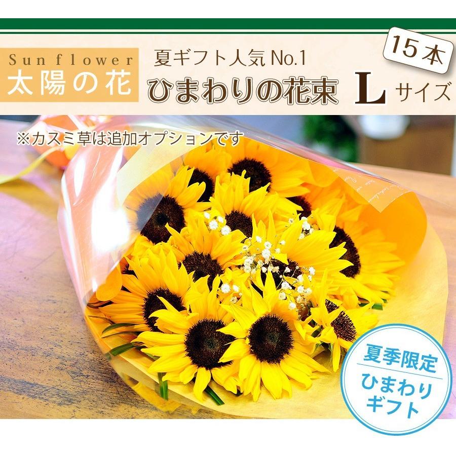 花束 ギフト ひまわり 花束 向日葵 花束 ギフト ひまわり 花束 誕生日プレゼント 退院祝い 花 お見舞い 花 ヒマワリ ひまわりの花束 Lサイズ 15本 Sunflower15l 花束ギフト花工房 誕生日翌日配達 通販 Yahoo ショッピング