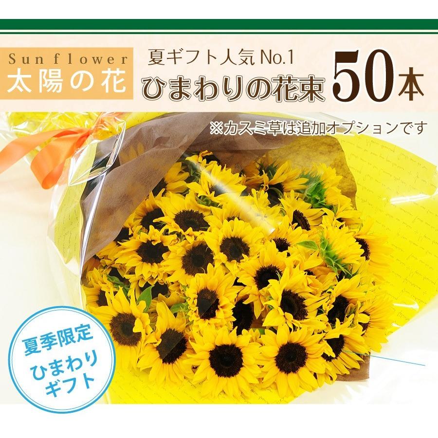 花束 ギフト ひまわり 花束 向日葵 花束 ギフト ひまわり 花束 誕生日花 退院祝い 花 お見舞い 花 お中元ギフト ヒマワリ 向日葵 50本の花束 Sunflower50 花束ギフト花工房 誕生日翌日配達 通販 Yahoo ショッピング