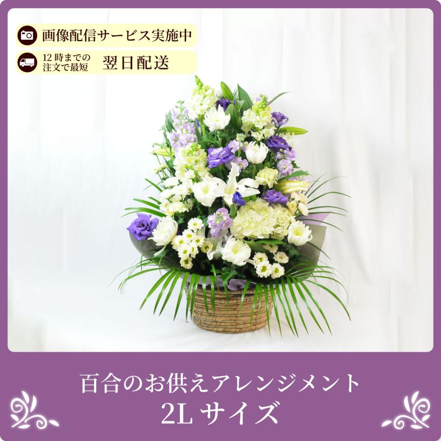 エーデルワイス花の贈り物 春のお彼岸 お供え 花 贈る 供花 フラワー