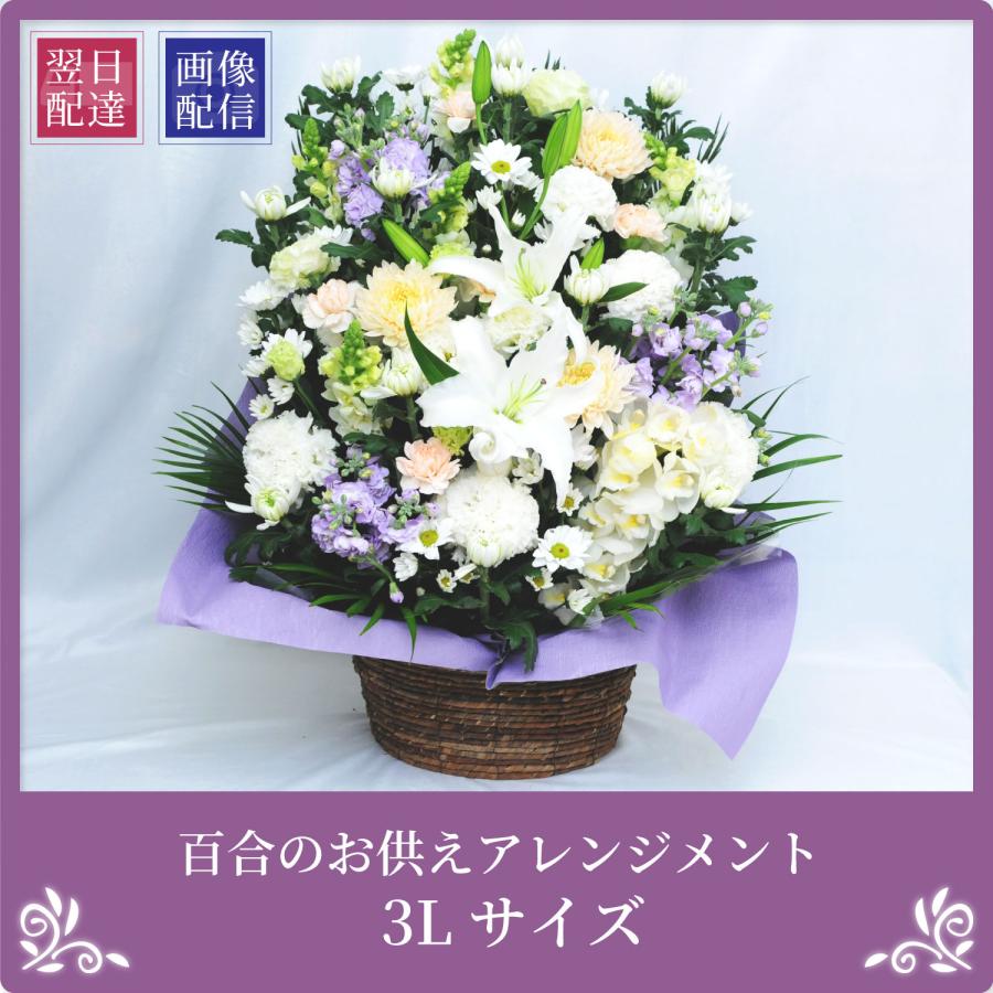 エーデルワイス花の贈り物 春のお彼岸 お供え 花 贈る 供花 フラワー