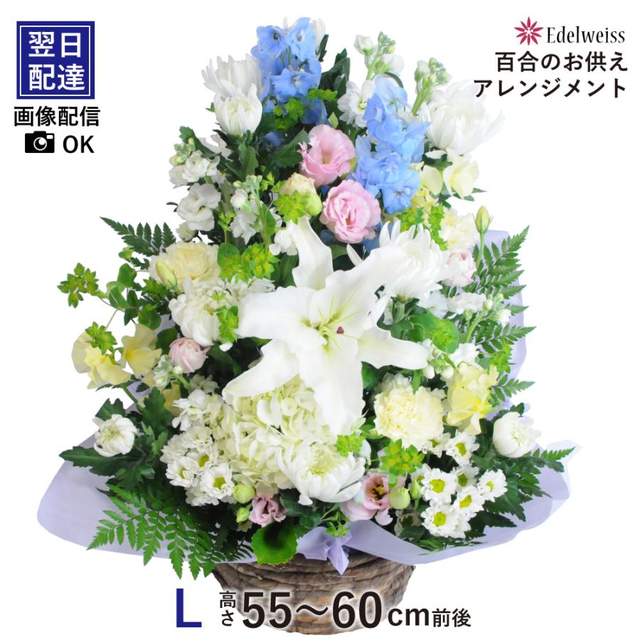 お供え花 仏花 クレマチスと百合アレンジ 【公式通販】