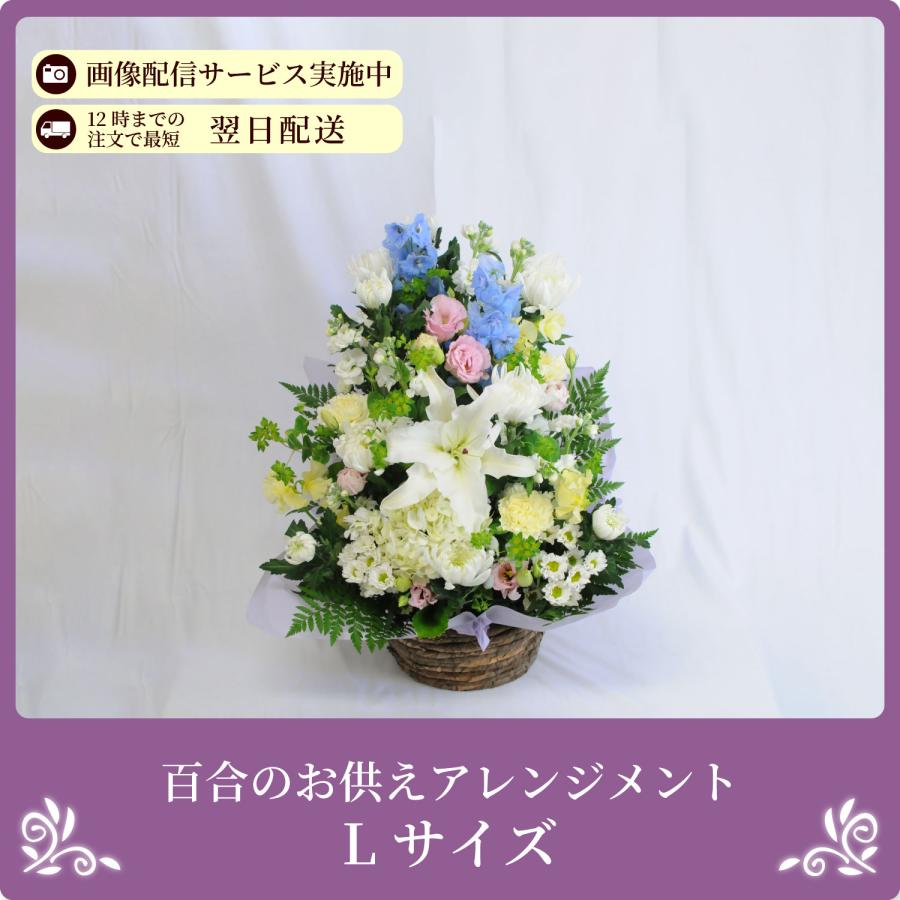 エーデルワイス花の贈り物 春のお彼岸 花 お供え 供花 フラワー