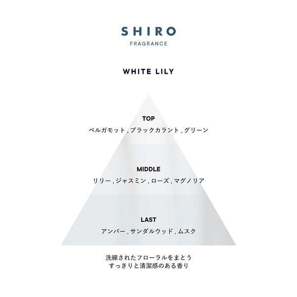 shiro シロ ホワイトリリー ランドリーリキッド 500ml リニューアル品｜flowercoral｜02