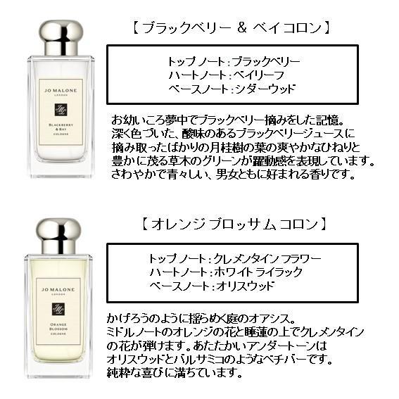 ジョーマローン ロンドン JO MALONE LONDON コロン 1.5ml 選べる香り アトマイザー お試し 香水 分割販売｜flowercoral｜03