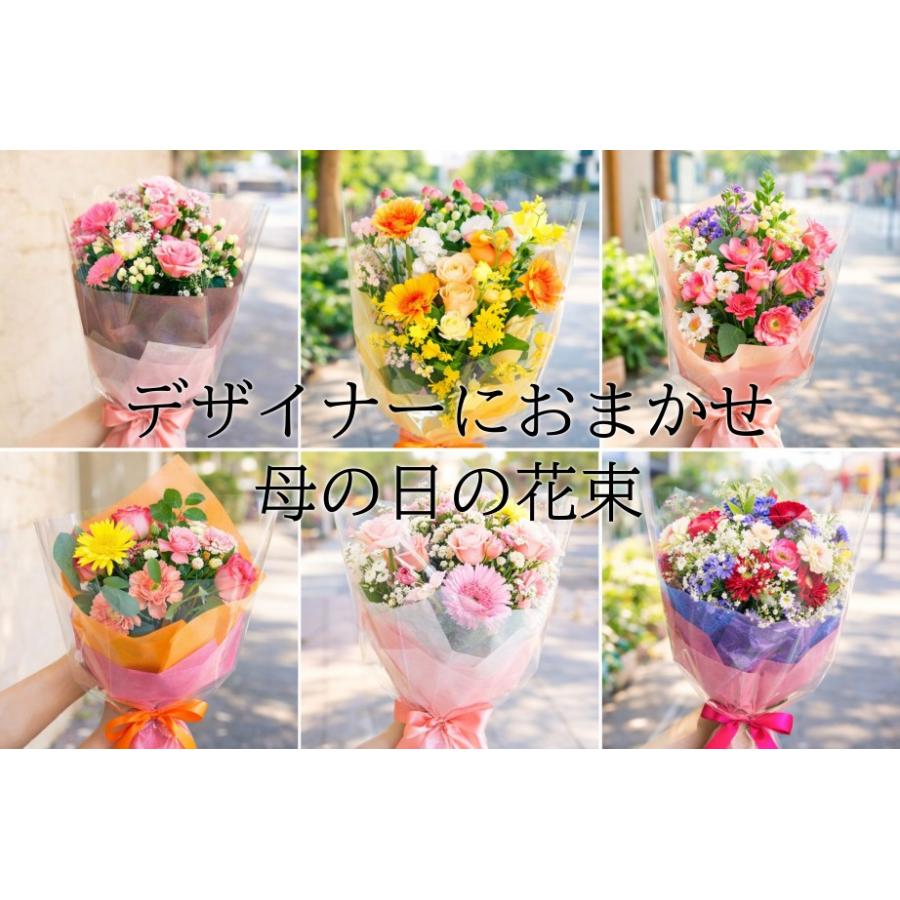 母の日 お得な花束 送料無料  季節のお花たっぷり デザイナーにおまかせ 数量限定（Yahoo!・フラワーエキスプレス ヤフー店）