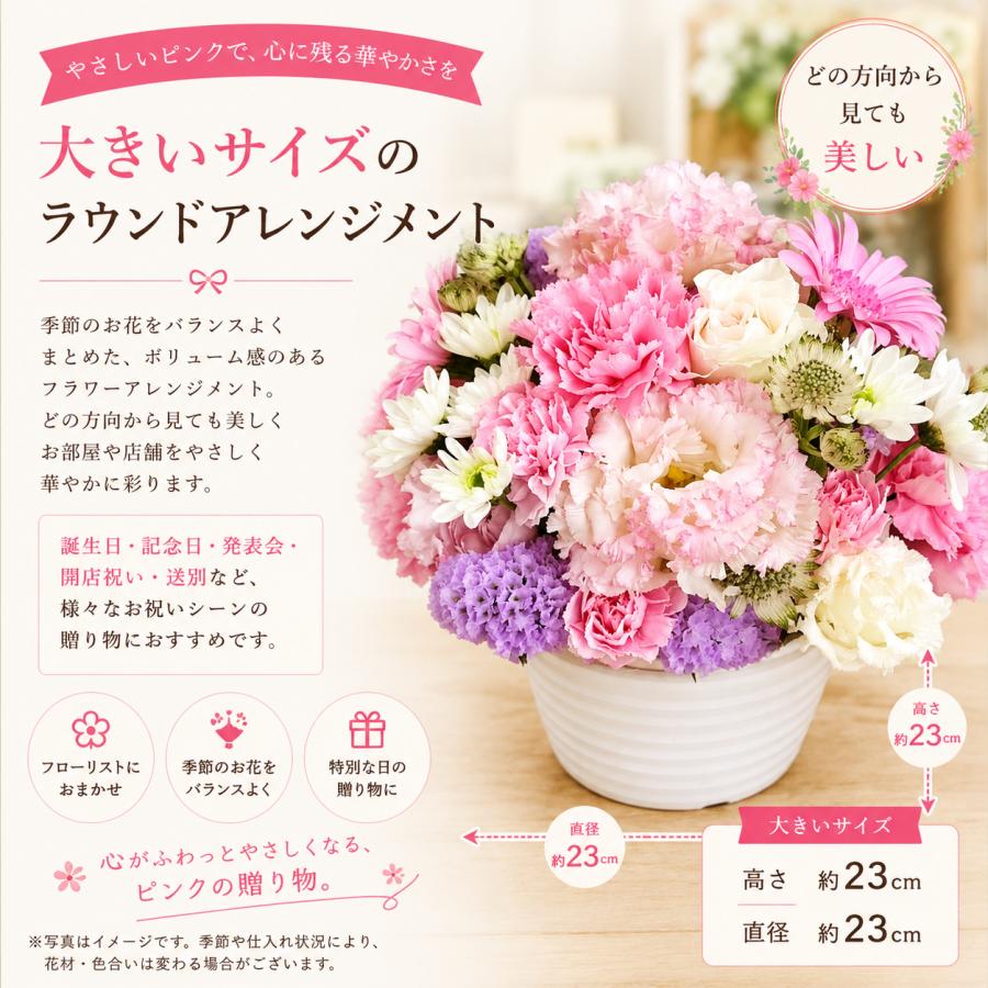 フラワーアレンジメント ピンク 大きいサイズ 誕生日 記念日 発表会