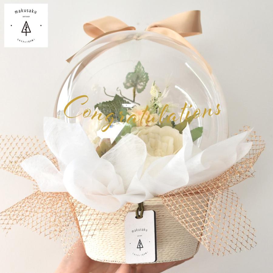 【バルーンboxアイボリー】電報 バルーン 結婚式 バルーンギフト バルーンギフト 花束 フラワー ブーケ 祝電 誕生日 出産祝 結婚 ホワイトリニューアル の商品画像