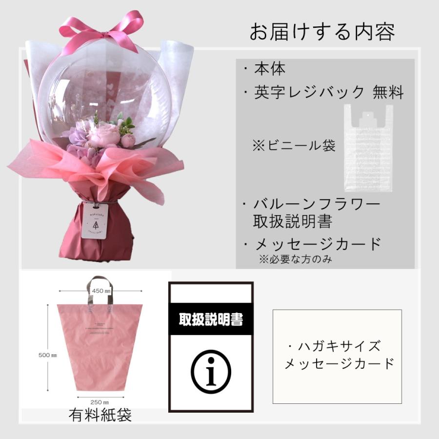 バルーンフラワー／ピンク】電報 バルーン 結婚式 バルーンギフト 花束