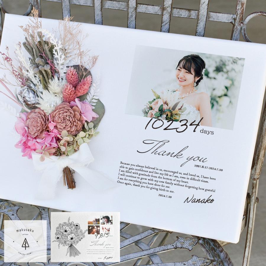 子育て感謝状【フォトキャンバス／よこ】キャンバスボード 結婚式 両親