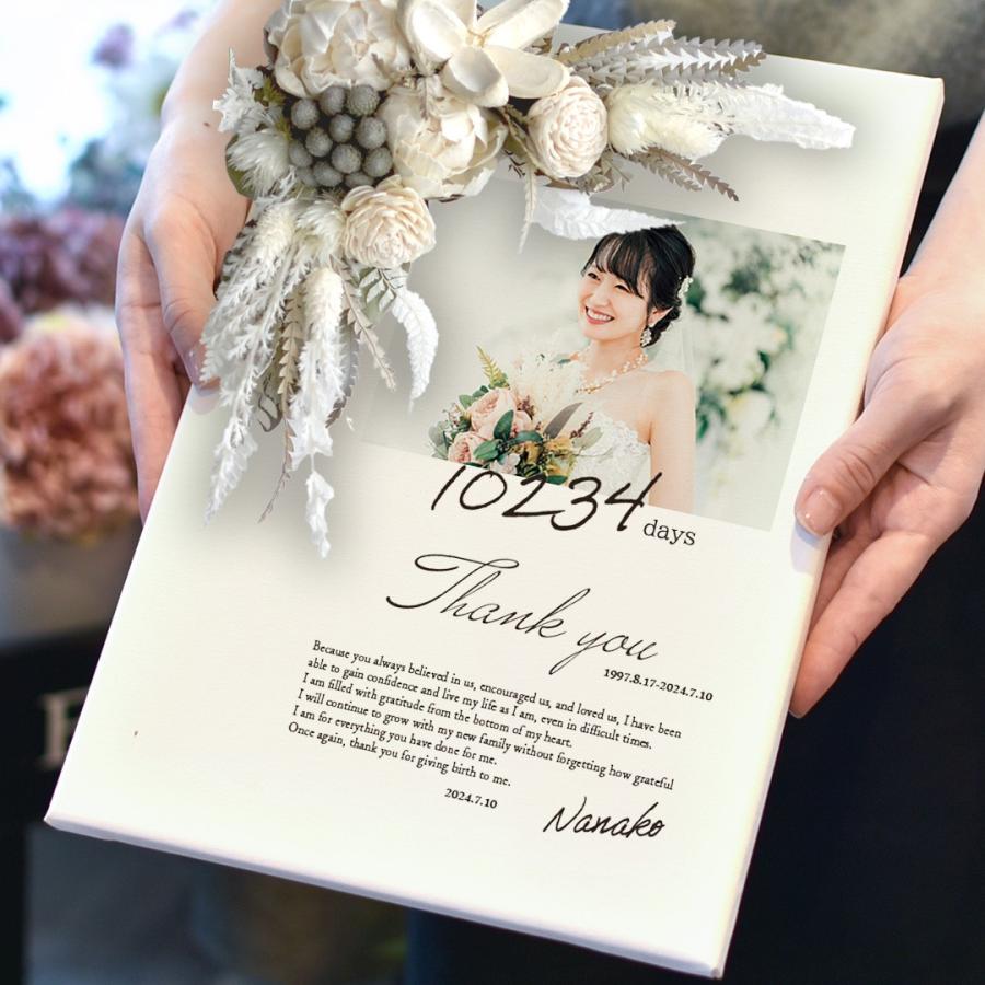 子育て感謝状【フォトキャンバス／たて】結婚式 両親に贈る 家族婚