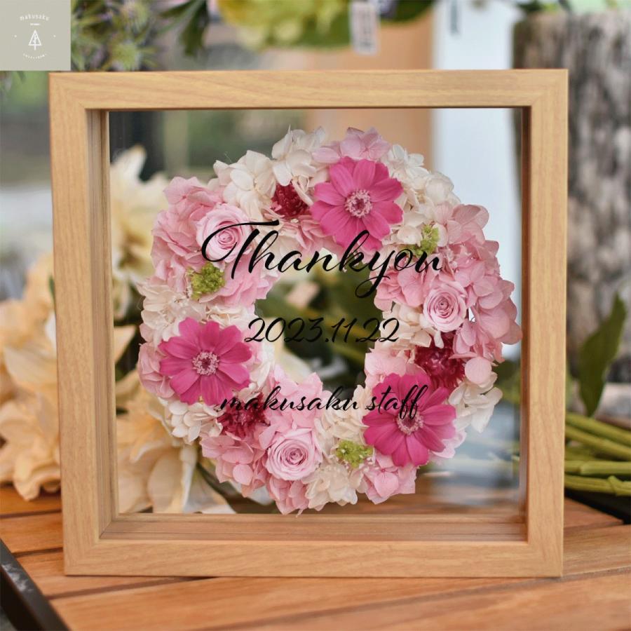 【ナチュラルフレーム/プリザリース】プリザーブドフラワー リース ギフト 誕生日 発表会 記念日 お祝い 両親 結婚式 ウェディング 還暦 両親贈呈 感謝状 名入れ | 