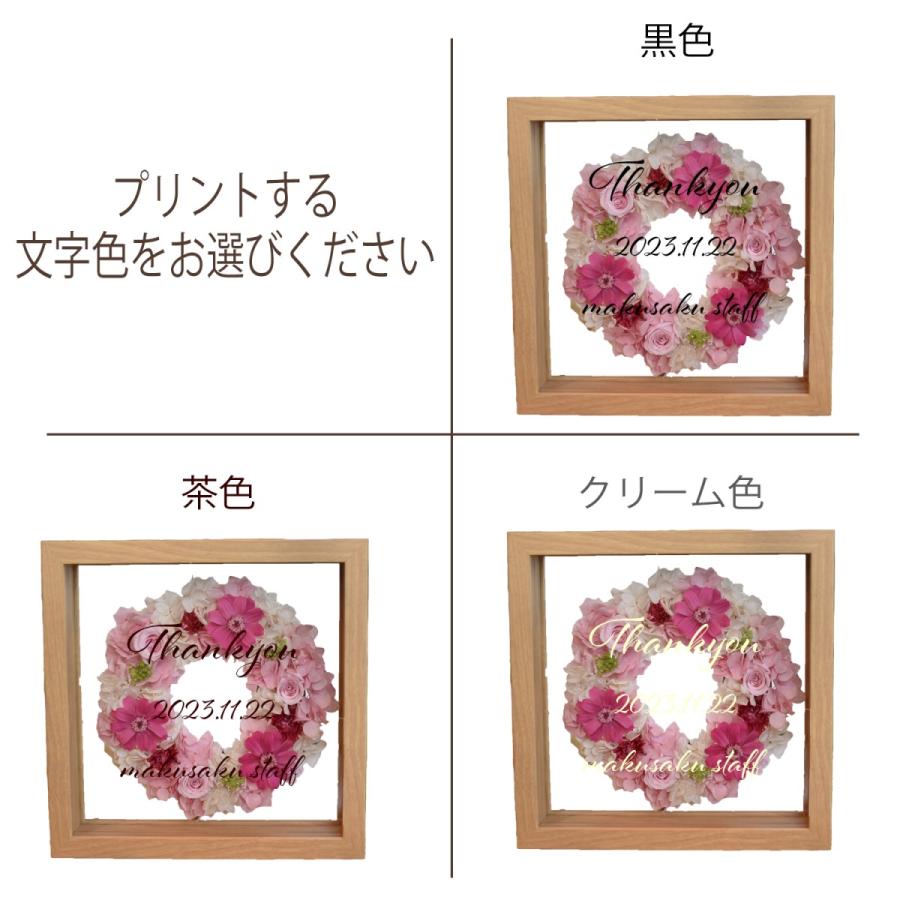 【ナチュラルフレーム/プリザリース】プリザーブドフラワー リース ギフト 誕生日 発表会 記念日 お祝い 両親 結婚式 ウェディング 還暦 両親贈呈 感謝状 名入れ |  | 06