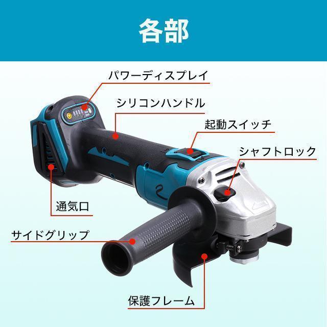 グラインダー マキタ 互換 DIY 100mm コードレス18ｖ14.4v バッテリーサンダー｜flowerlovestore｜04