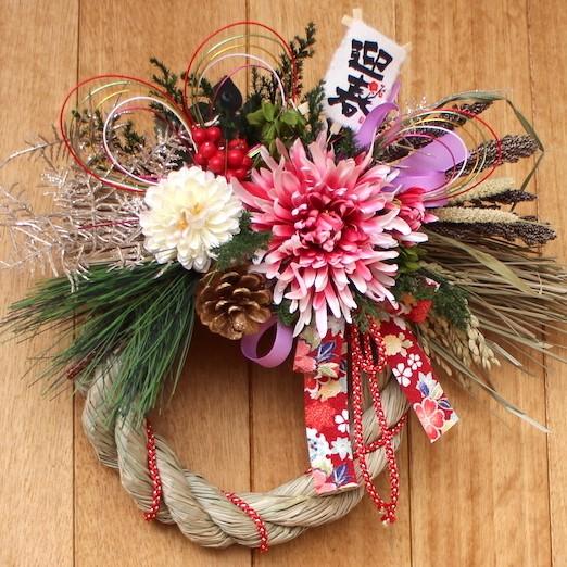 しめ縄リース おしゃれしめ縄【豪華○お楽しみ紅白華ダリア しめ縄リース おしゃれしめ縄【豪華○お楽しみ紅白華ダリア