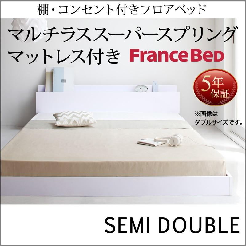 即日出荷 ベッド セミダブルベッド フロアベッド ロー 低い ホワイト 白 マットレス付き マルチラススーパースプリングマットレス付 セミダブル フラワーロッド 通販 Yahoo ショッピング お1人様1点限り Www Maxipiso Com Ar