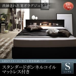 気質アップ ベッド シングル ベッド 照明 Led ライト コンセント 白 黒 スタンダードボンネルコイルマットレス付 シングル 新着商品 Www Add Legal Lv
