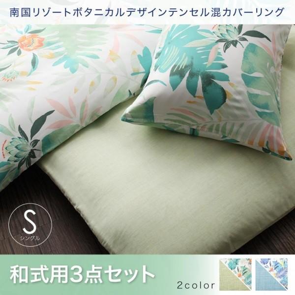 国際ブランド 布団カバーセット 和式用 シングル3点セット 格安即決 Cafeduberry Com